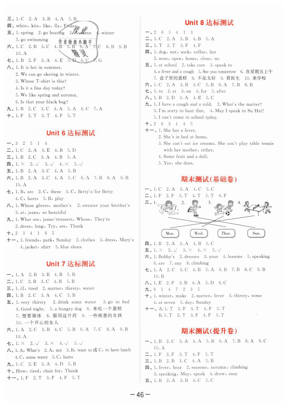 2019年53天天練小學(xué)英語四年級下冊譯林版 第18頁