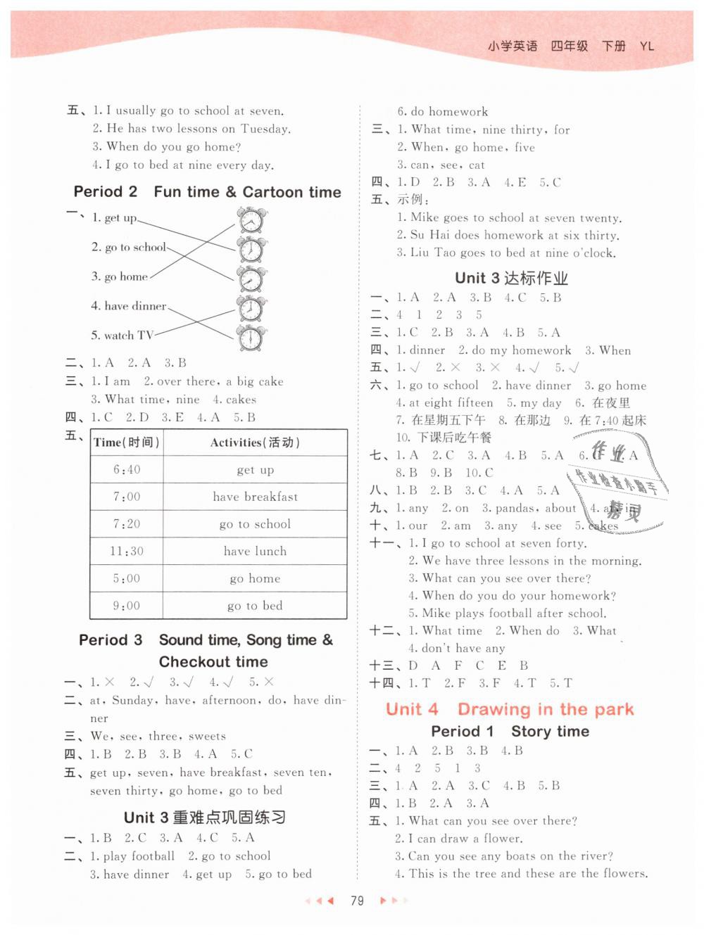 2019年53天天練小學(xué)英語四年級下冊譯林版 第3頁