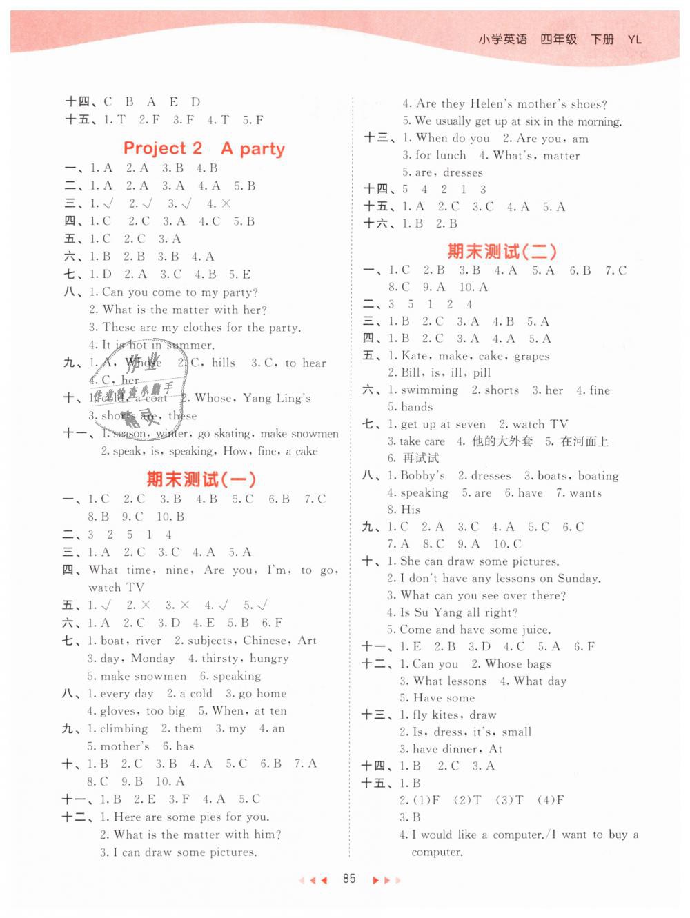 2019年53天天練小學(xué)英語(yǔ)四年級(jí)下冊(cè)譯林版 第9頁(yè)