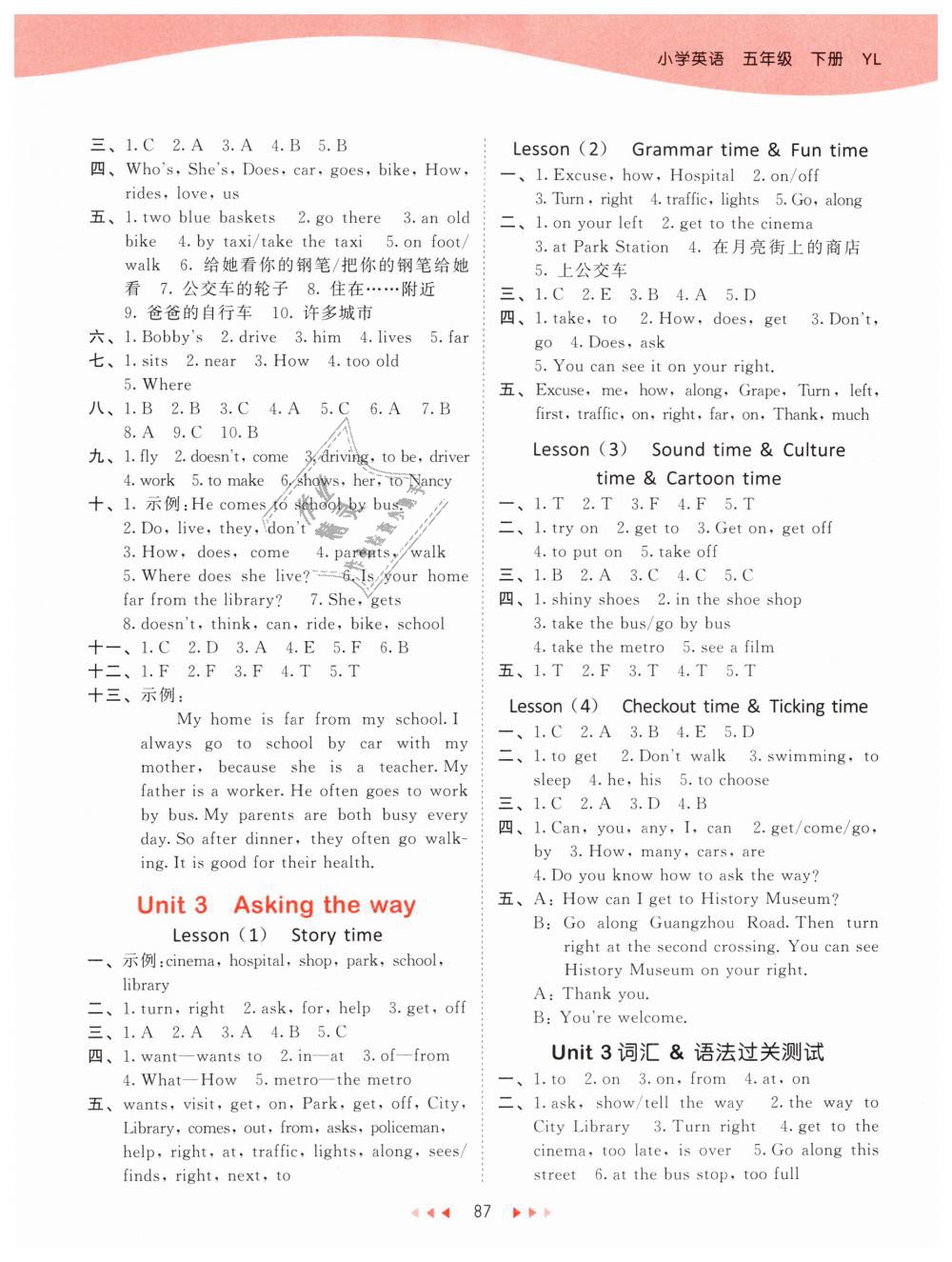 2019年53天天練小學(xué)英語(yǔ)五年級(jí)下冊(cè)譯林版 第3頁(yè)