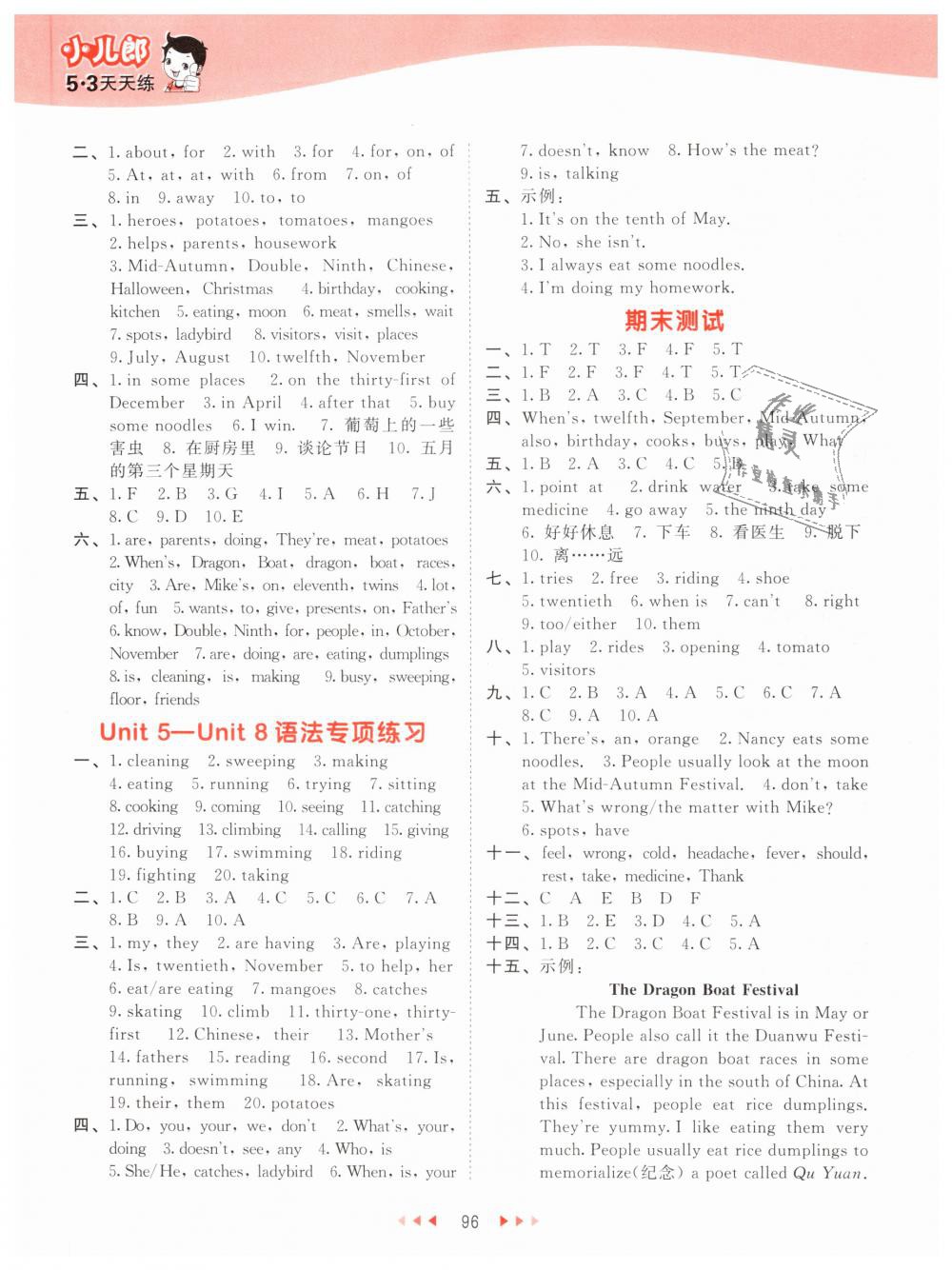 2019年53天天练小学英语五年级下册译林版 第12页