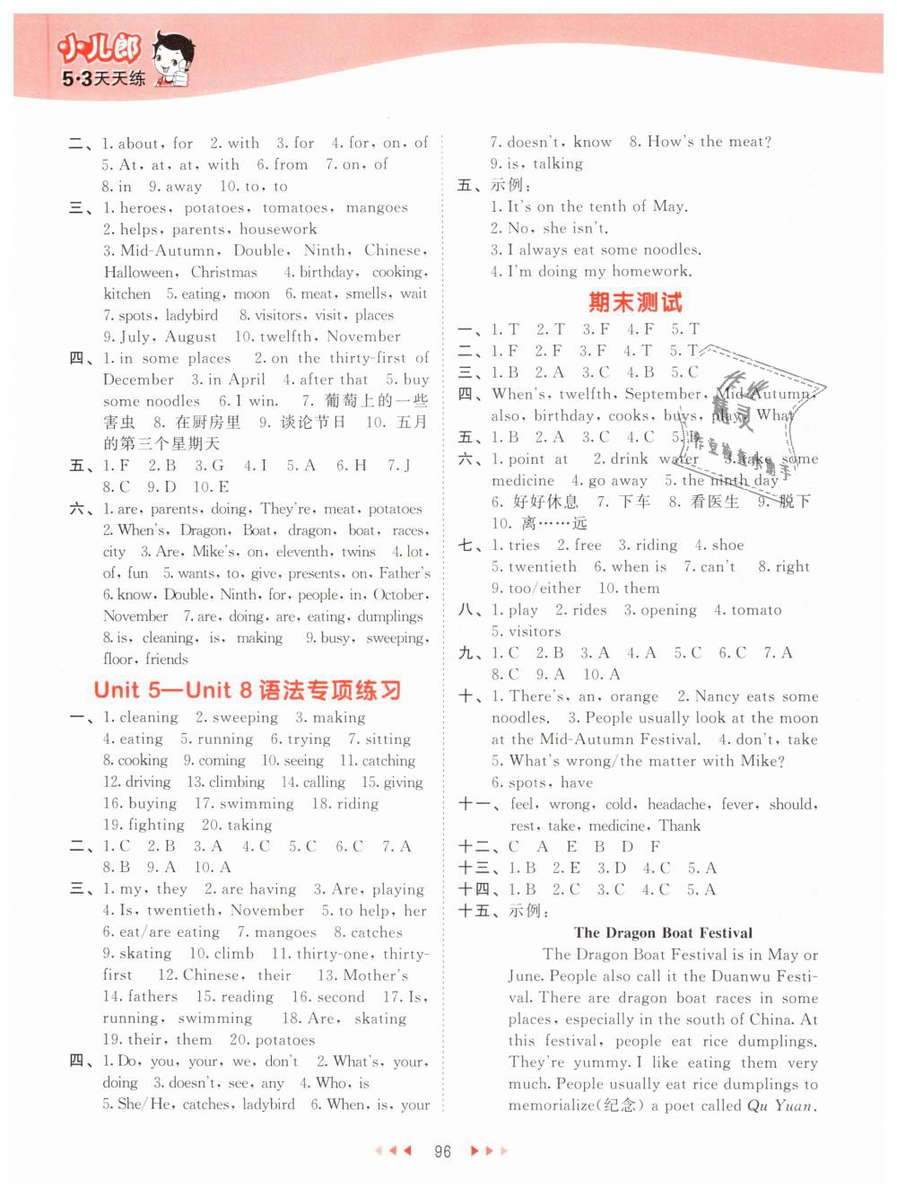 2019年53天天練小學(xué)英語五年級下冊譯林版 第12頁