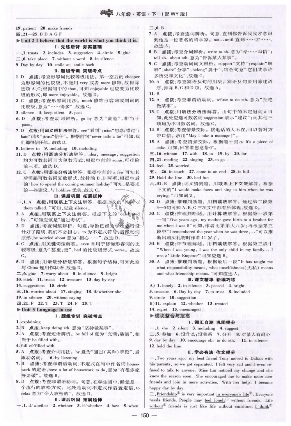 2019年綜合應(yīng)用創(chuàng)新題典中點(diǎn)八年級(jí)英語下冊外研版 第28頁