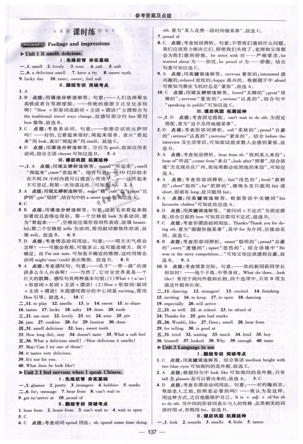 2019年綜合應(yīng)用創(chuàng)新題典中點(diǎn)八年級(jí)英語(yǔ)下冊(cè)外研版 第15頁(yè)