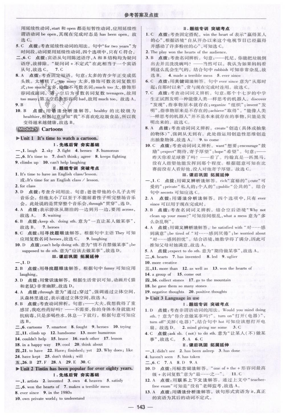 2019年綜合應(yīng)用創(chuàng)新題典中點(diǎn)八年級英語下冊外研版 第21頁