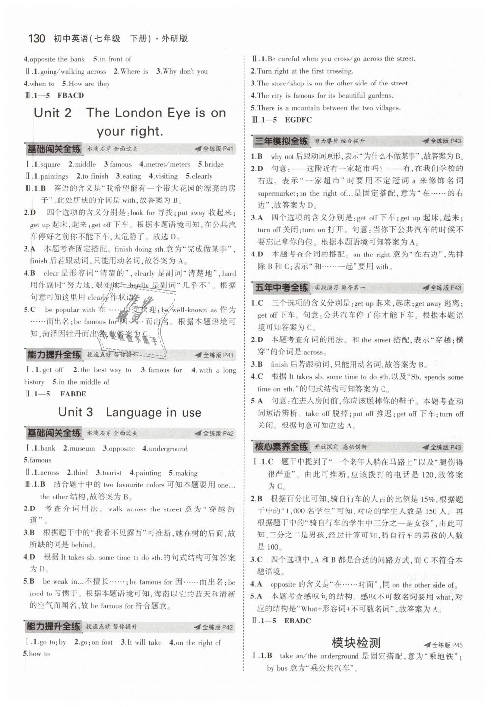 2019年5年中考3年模擬初中英語(yǔ)七年級(jí)下冊(cè)外研版 第13頁(yè)