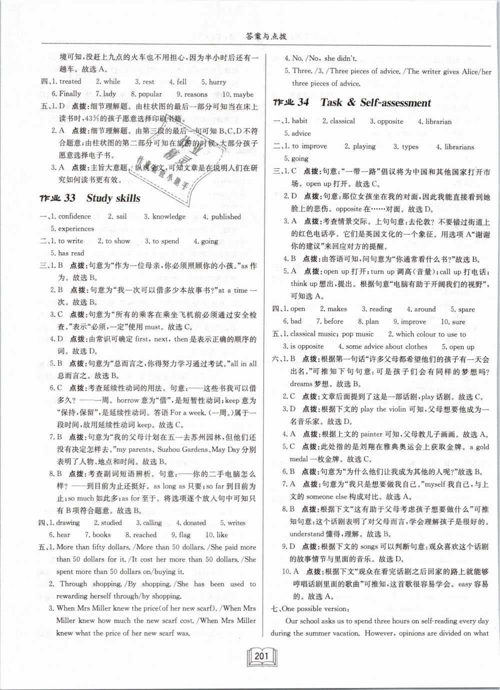 2019年啟東中學作業(yè)本八年級英語下冊譯林版 第17頁