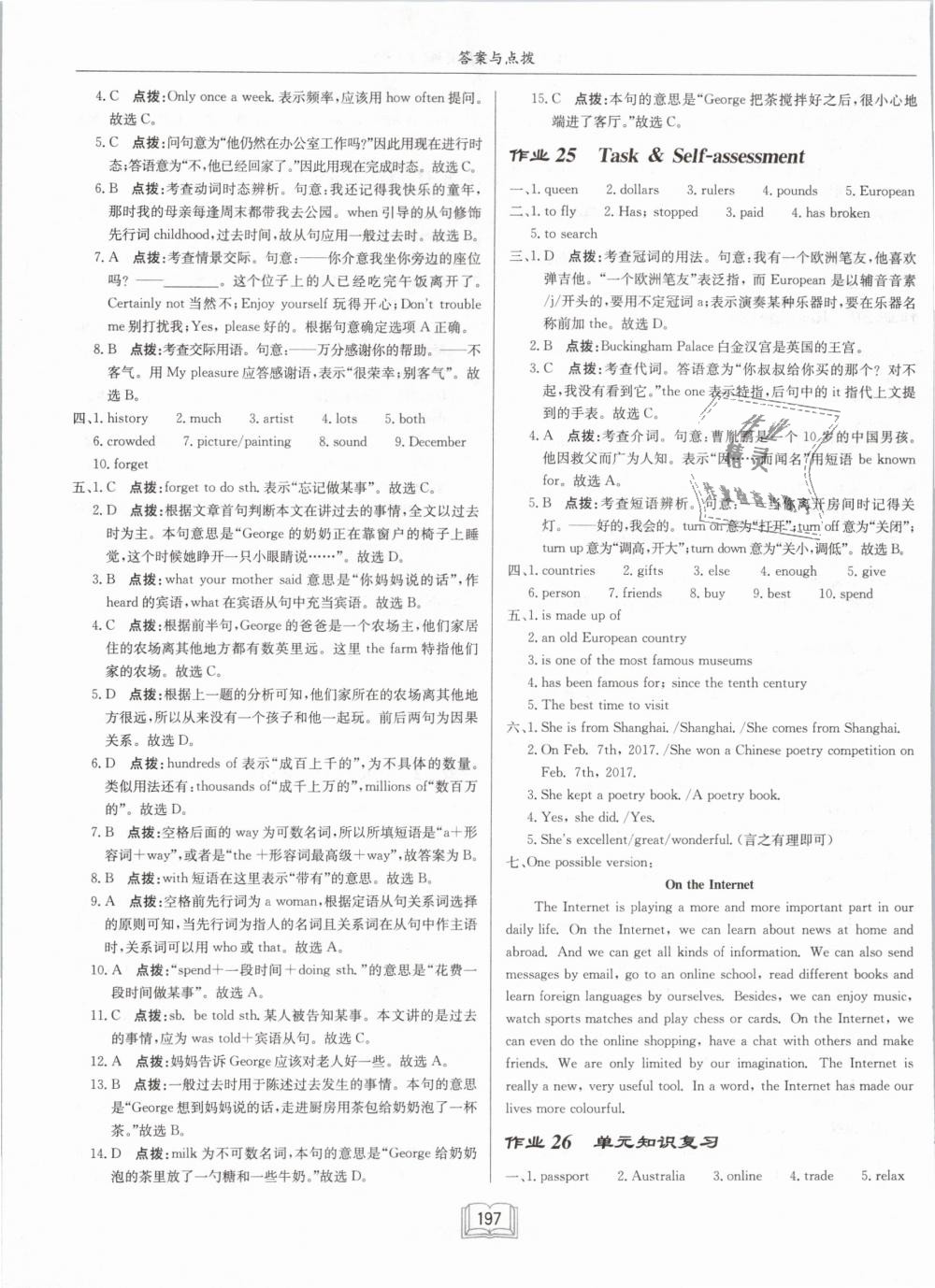 2019年啟東中學(xué)作業(yè)本八年級(jí)英語(yǔ)下冊(cè)譯林版 第13頁(yè)