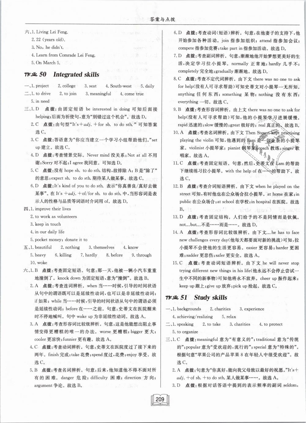 2019年啟東中學(xué)作業(yè)本八年級(jí)英語(yǔ)下冊(cè)譯林版 第25頁(yè)