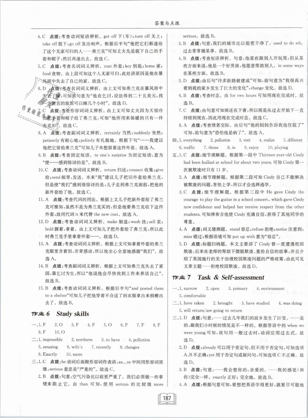 2019年啟東中學(xué)作業(yè)本八年級(jí)英語(yǔ)下冊(cè)譯林版 第3頁(yè)