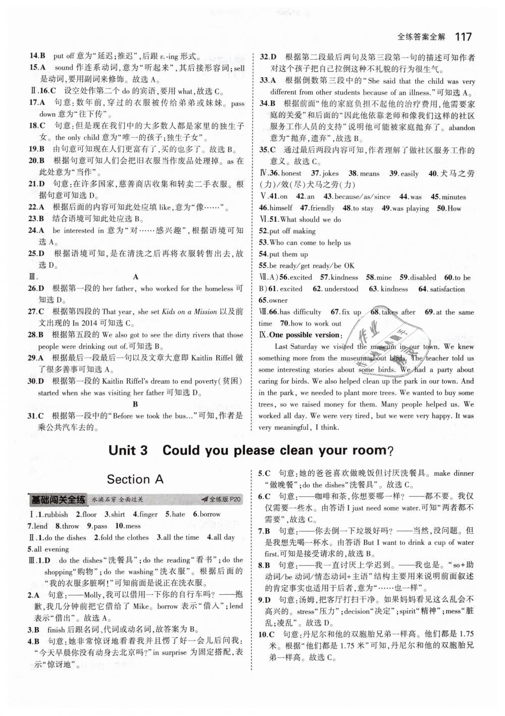 2019年5年中考3年模擬初中英語八年級(jí)下冊(cè)人教版 第5頁