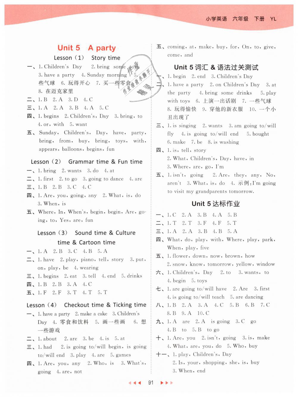 2019年53天天練小學(xué)英語(yǔ)六年級(jí)下冊(cè)譯林版 第7頁(yè)