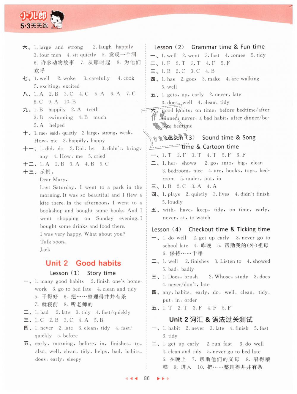 2019年53天天練小學(xué)英語(yǔ)六年級(jí)下冊(cè)譯林版 第2頁(yè)