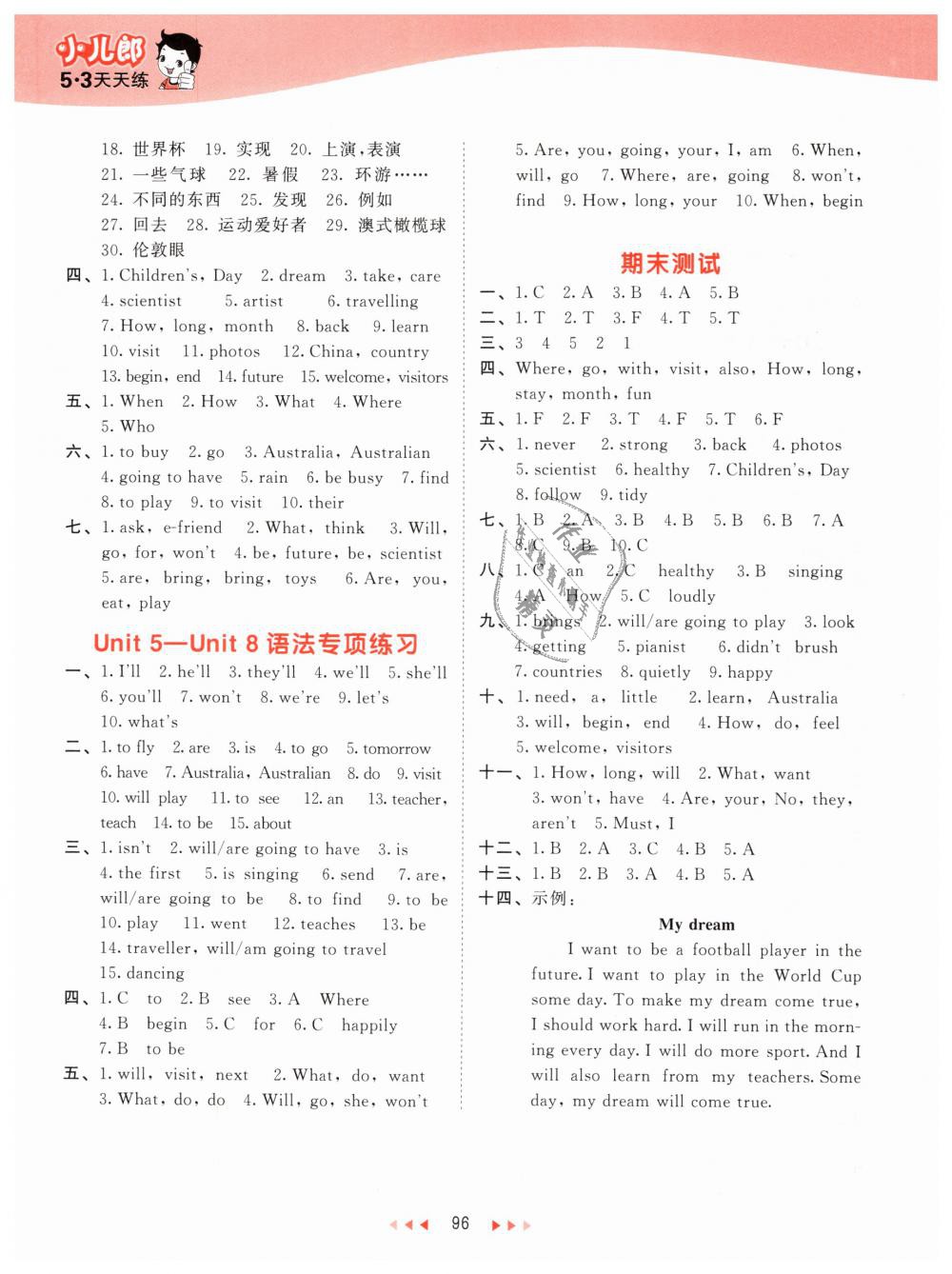 2019年53天天練小學(xué)英語六年級下冊譯林版 第12頁