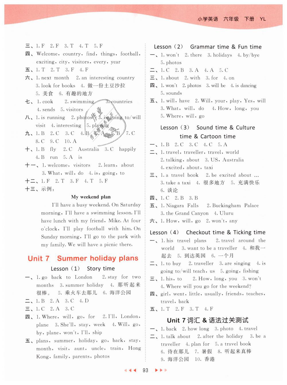 2019年53天天練小學(xué)英語(yǔ)六年級(jí)下冊(cè)譯林版 第9頁(yè)