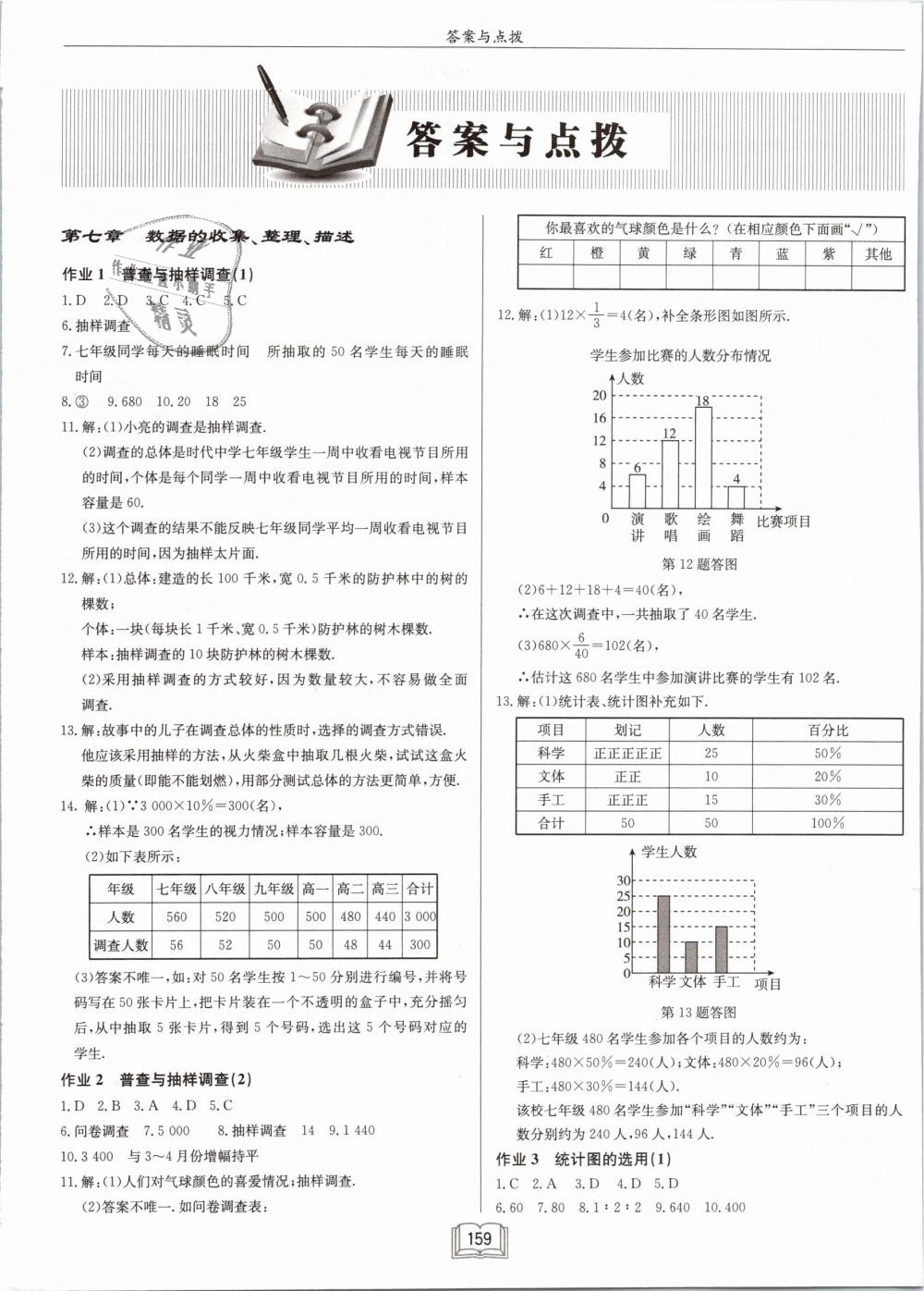 2019年啟東中學作業(yè)本八年級數(shù)學下冊江蘇版 第1頁