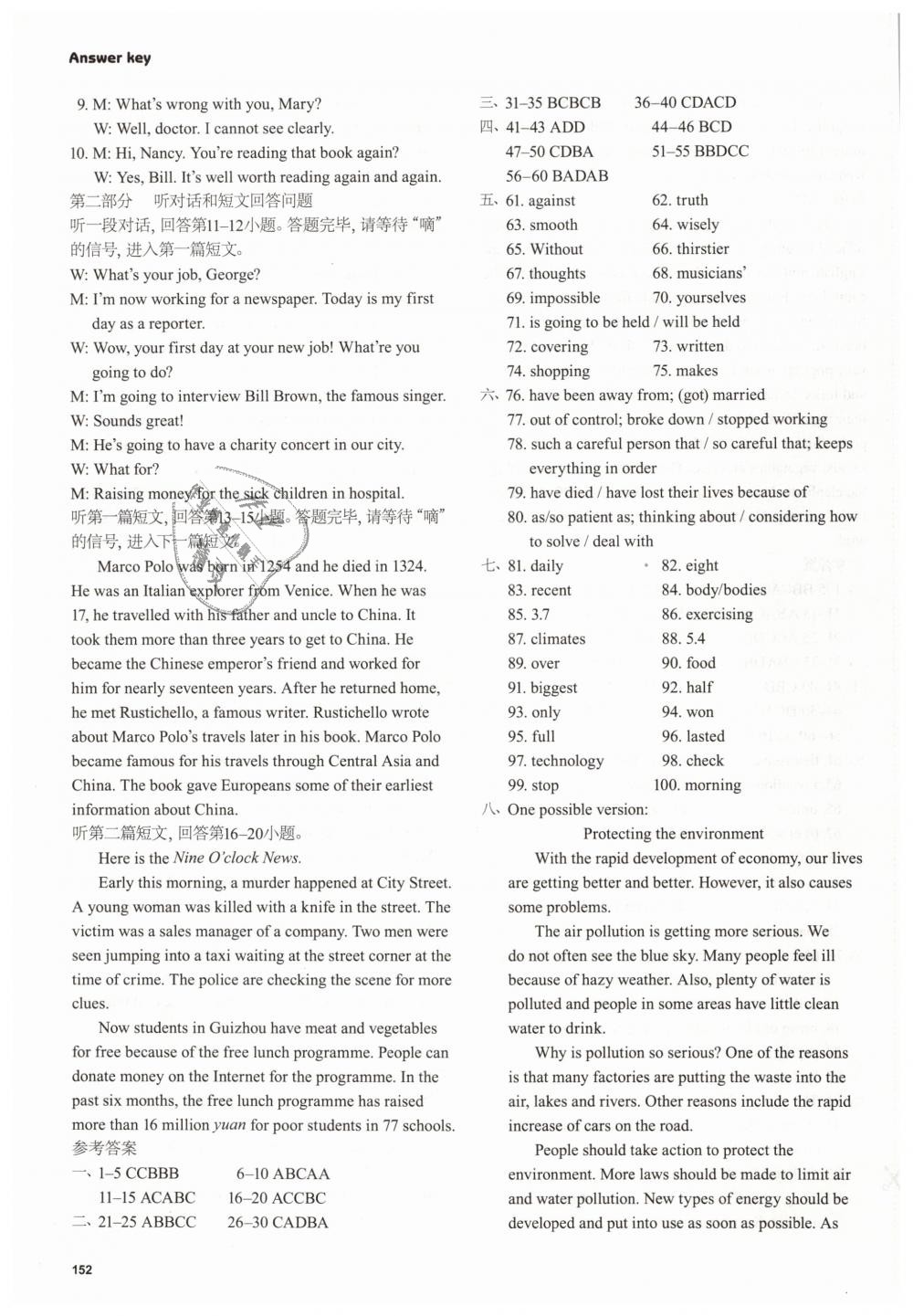 Sample 3 - 第16页