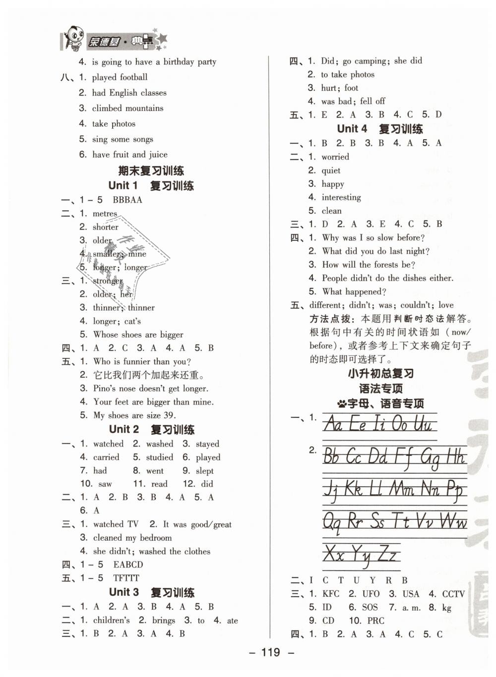 2019年綜合應用創(chuàng)新題典中點六年級英語下冊人教PEP版 第19頁