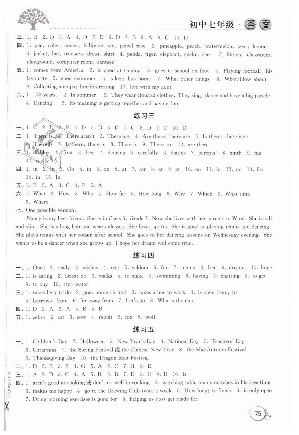 2019年寒假学习生活七年级综合苏教版译林出版社 第7页