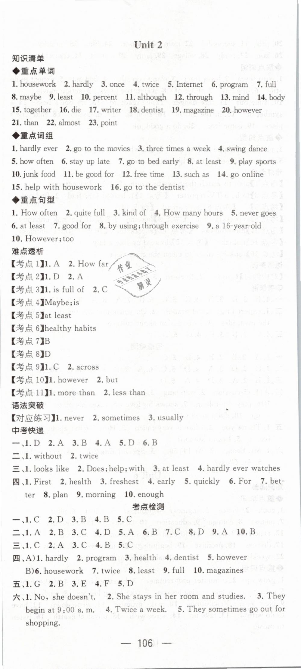 2019年鴻鵠志文化期末沖刺王寒假作業(yè)八年級英語人教版 第2頁