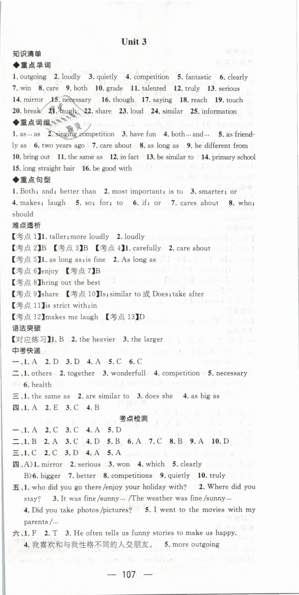 2019年鴻鵠志文化期末沖刺王寒假作業(yè)八年級英語人教版 第3頁