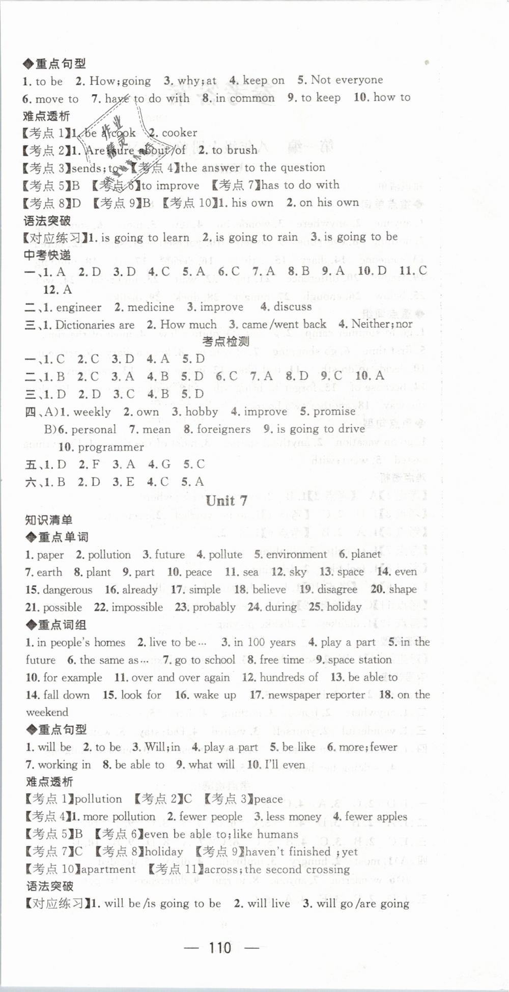 2019年鴻鵠志文化期末沖刺王寒假作業(yè)八年級英語人教版 第6頁