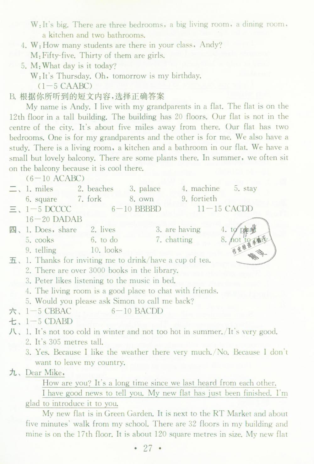 Test for Unit 1 of 7B B卷 - 第26页