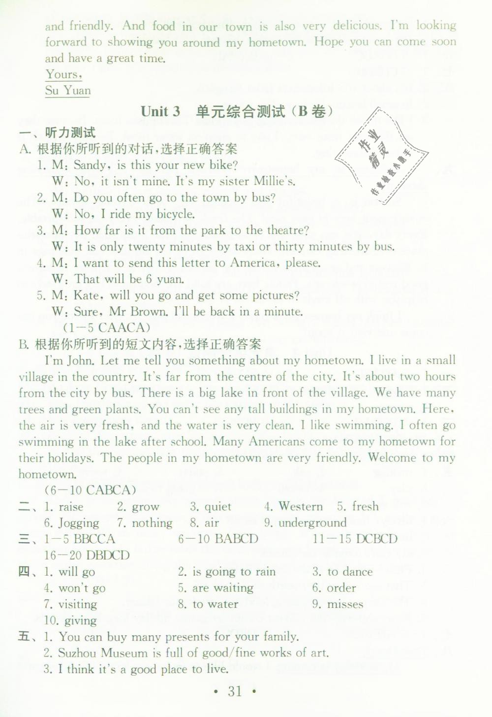 Test for Unit 3 of 7B B卷 - 第30页