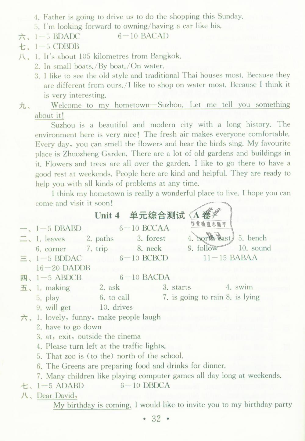 Test for Unit 4 of 7B A卷 - 第31页
