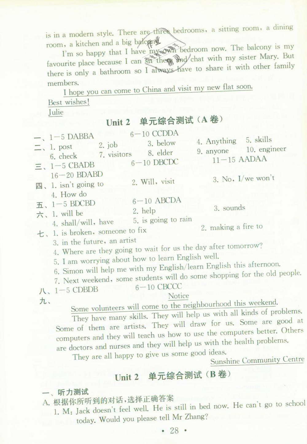 Test for Unit 2 of 7B B卷 - 第27页