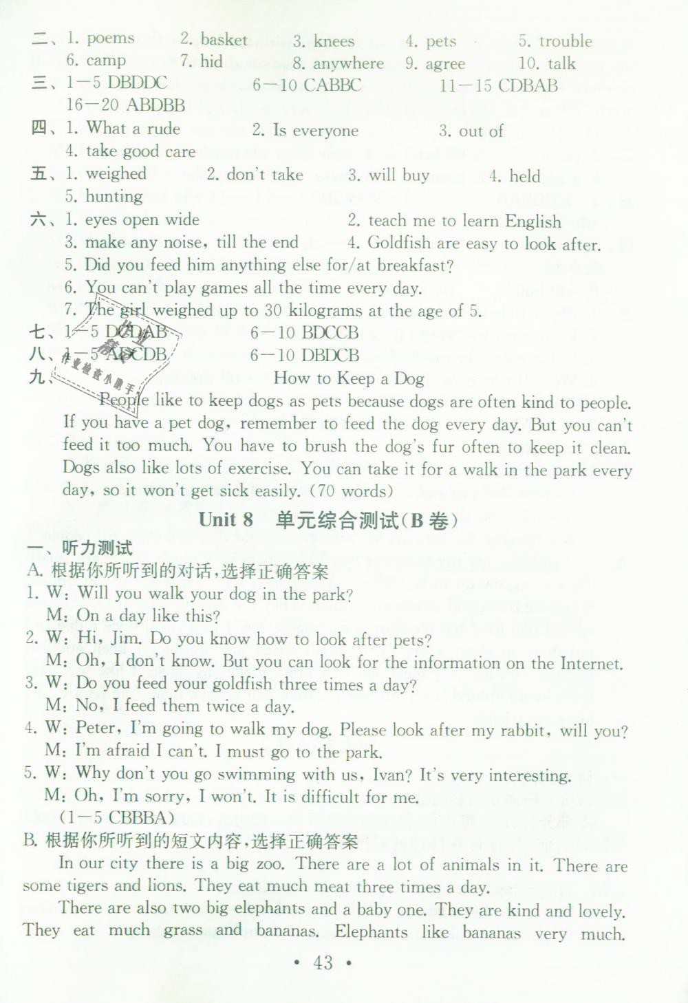 Test for Unit 8 of 7B B卷 - 第42页