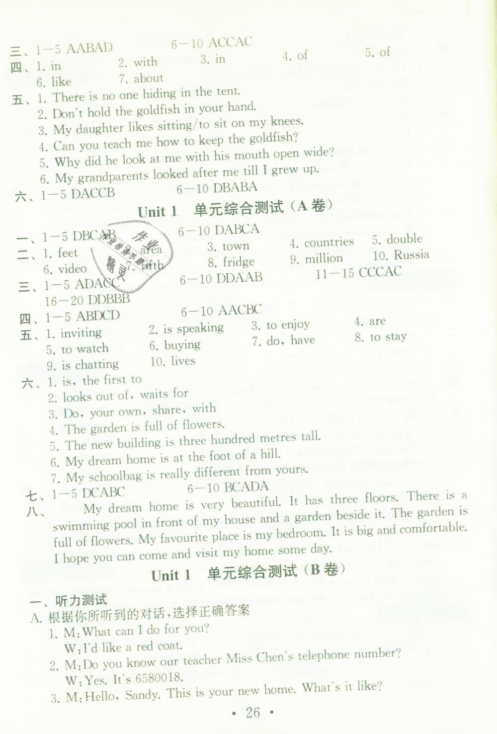 Test for Unit 1 of 7B B卷 - 第25页