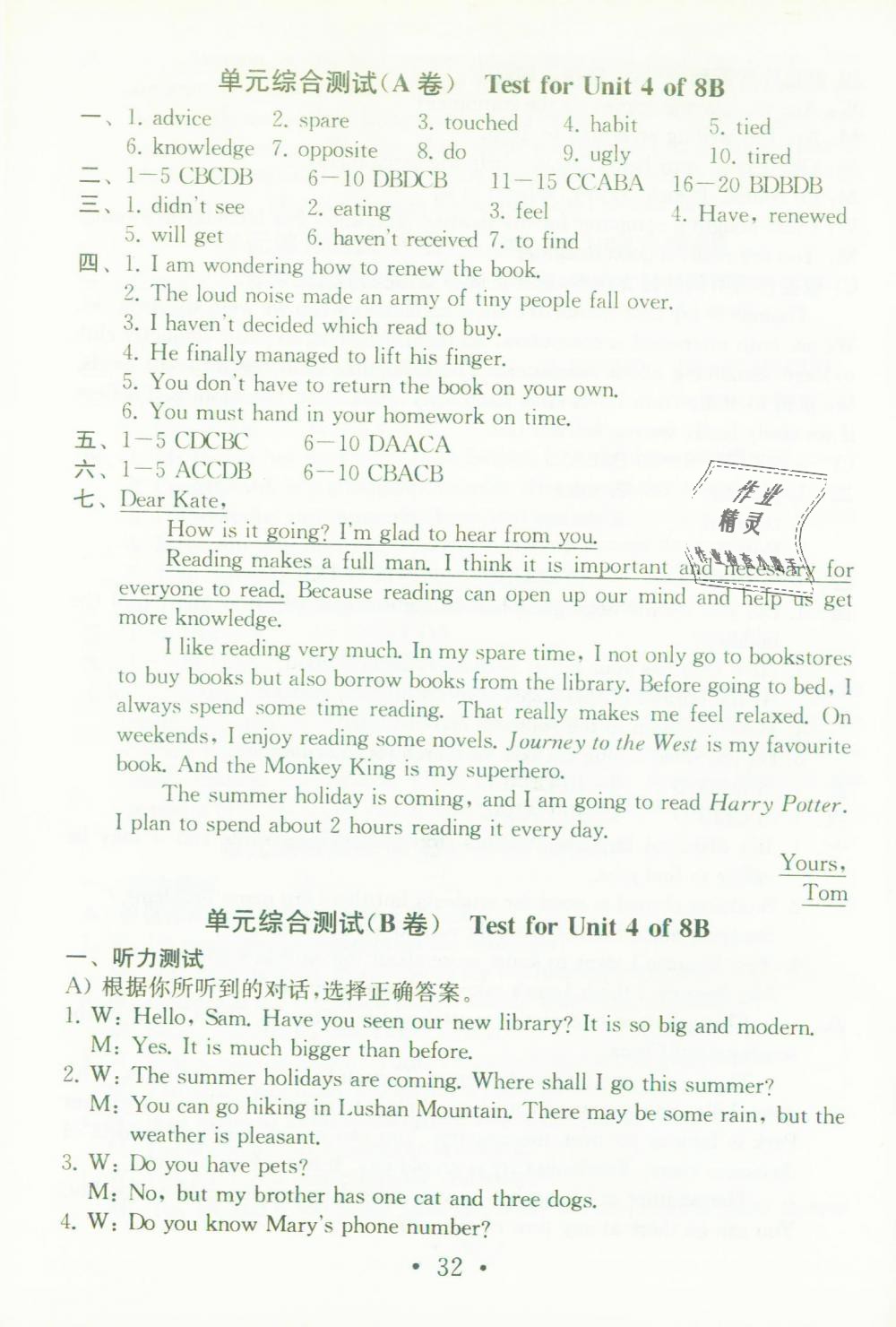 Test for Unit 4 of 8B B卷 - 第30页