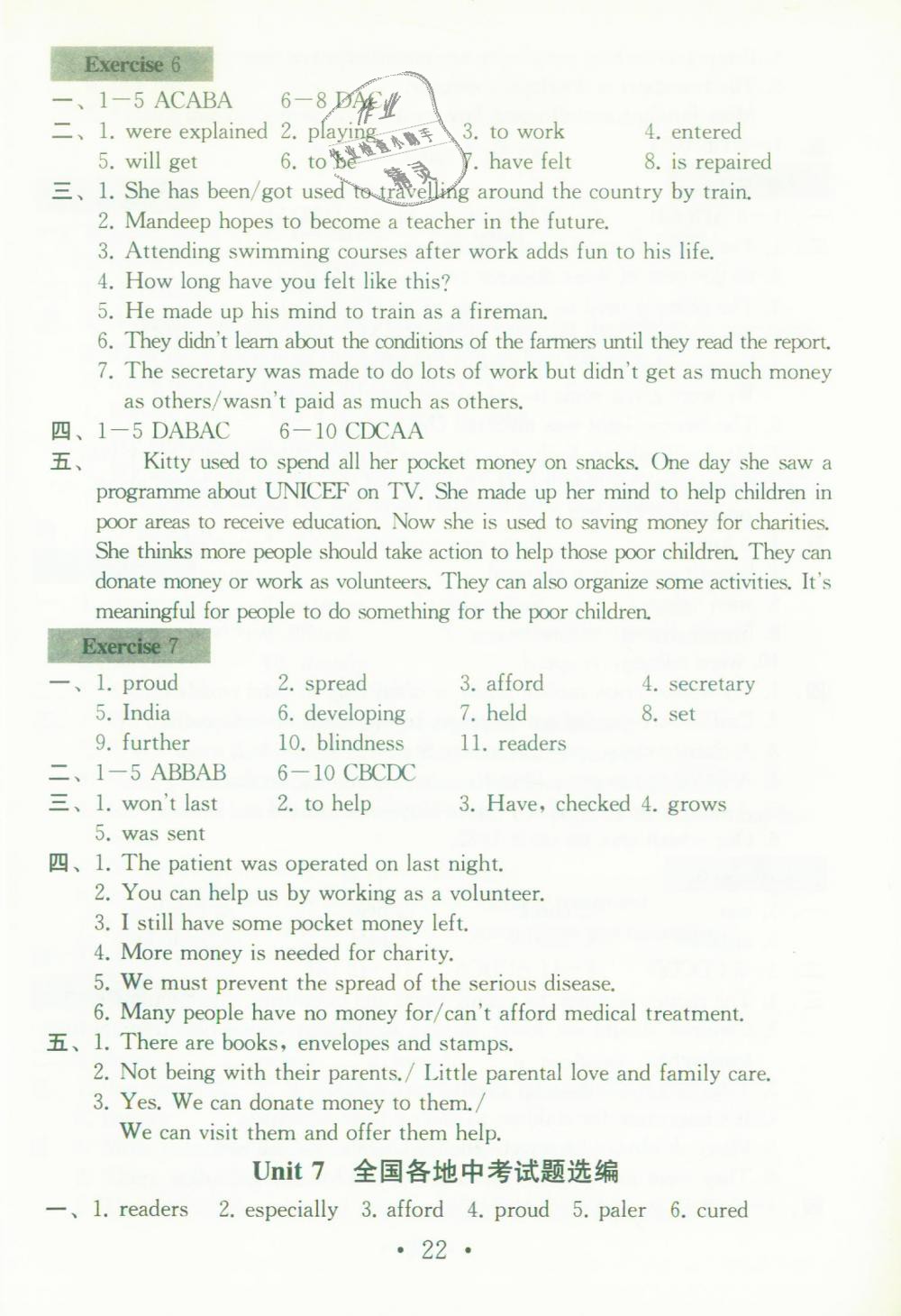 Unit 7 全国各地中考试题选编 - 第21页