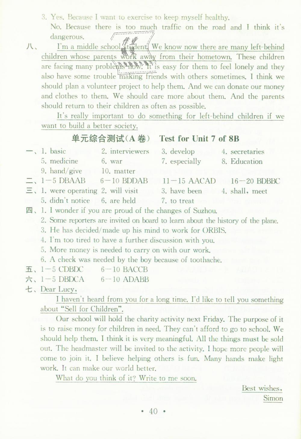 2019年综合素质学英语随堂反馈2八年级下册译林版苏州专版 第38页