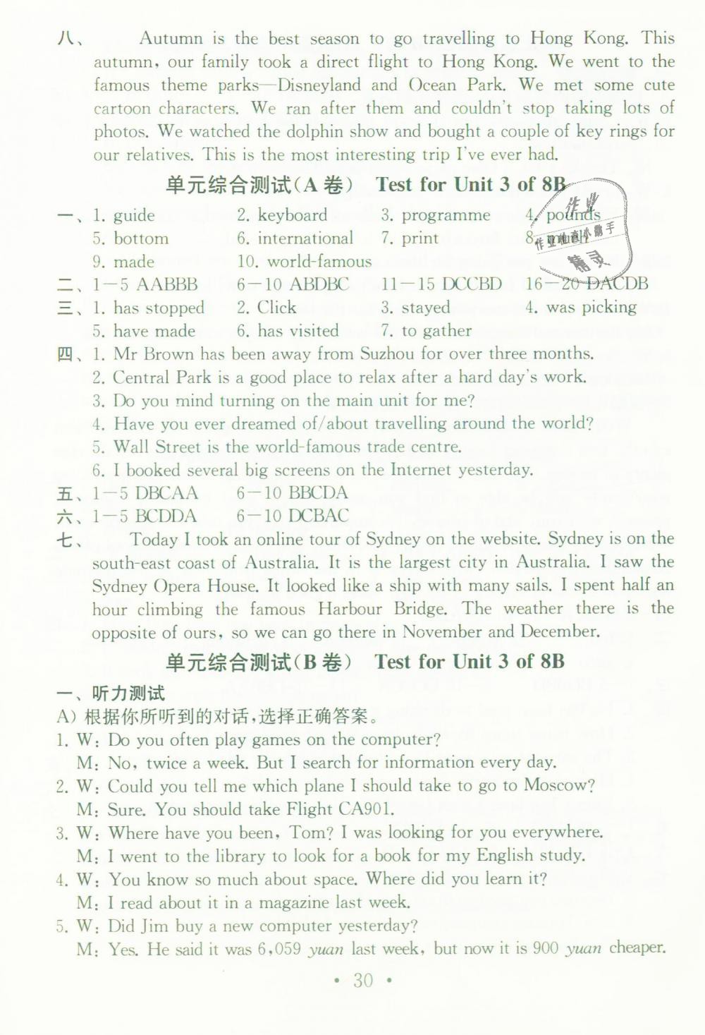 Test for Unit 3 of 8B B卷 - 第28页