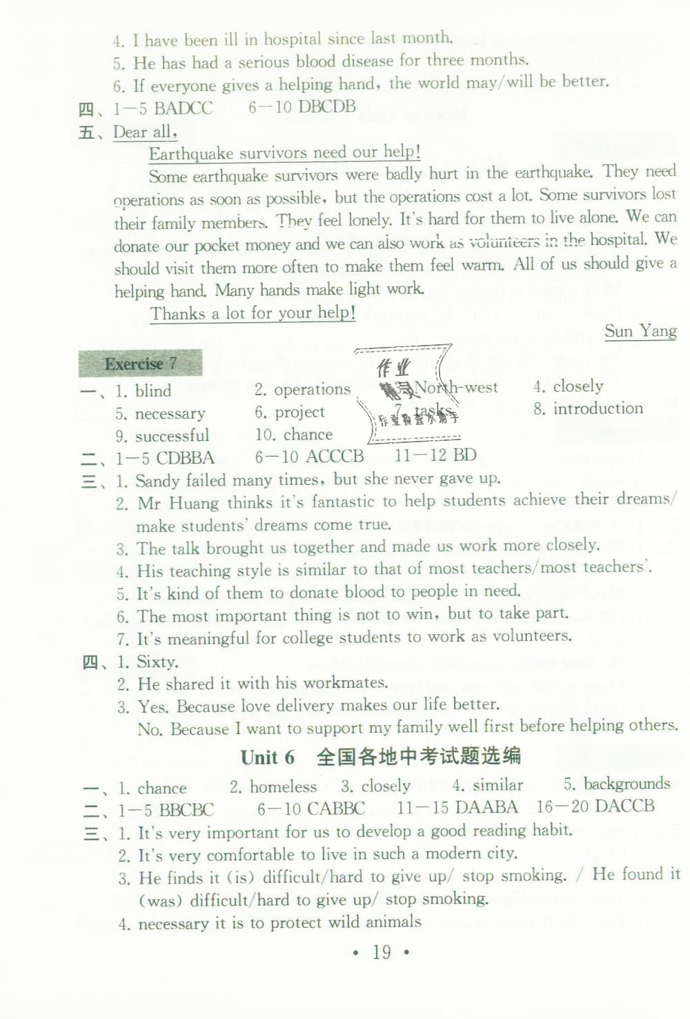 Unit 6 全国各地中考试题选编 - 第18页