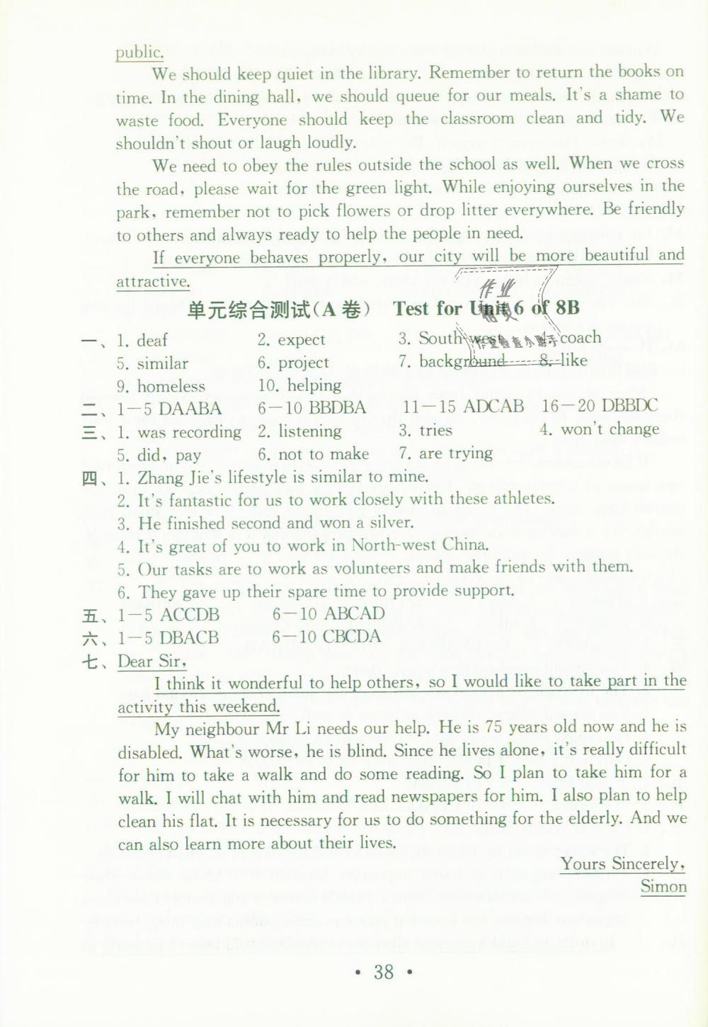 Test for Unit 6 of 8B A卷 - 第36页
