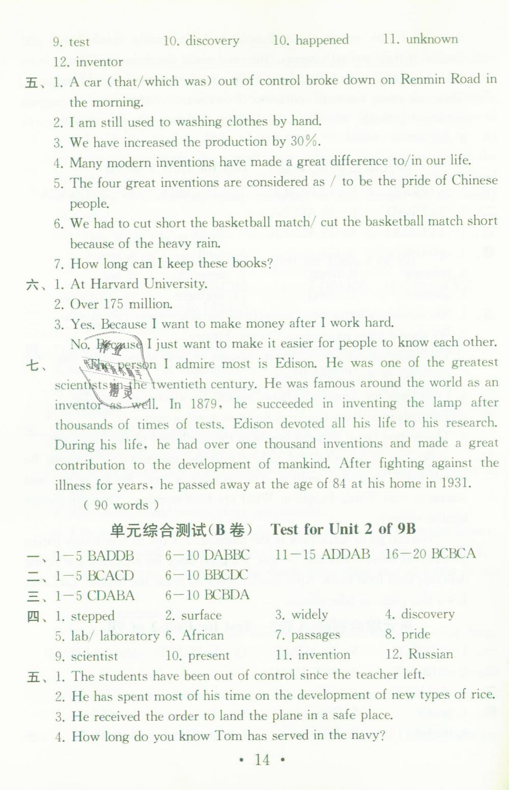2019年综合素质学英语随堂反馈2九年级下册译林版苏州专版 第13页