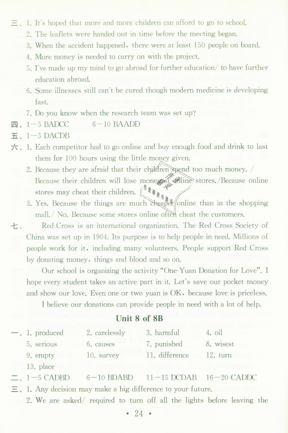 中考英语总复习 - 第23页