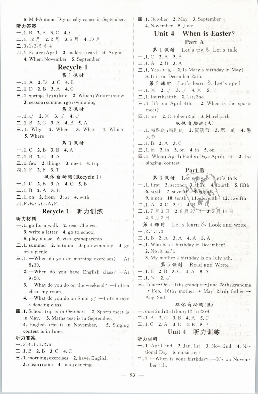 2019年名師測控五年級英語下冊人教版 第3頁