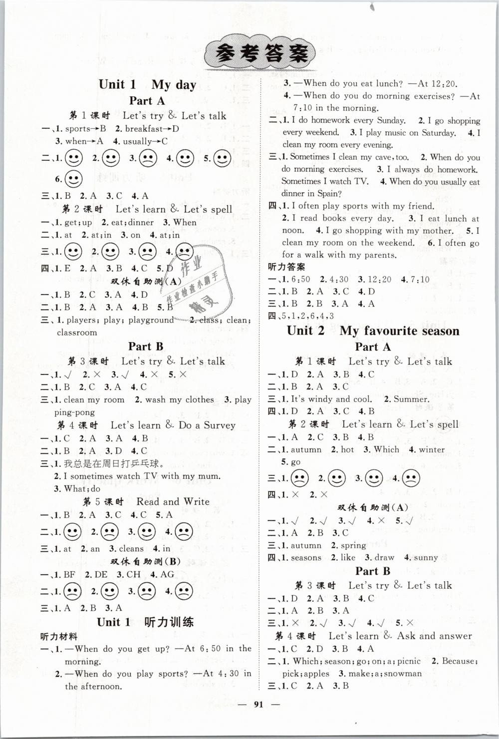 2019年名師測控五年級英語下冊人教版 第1頁