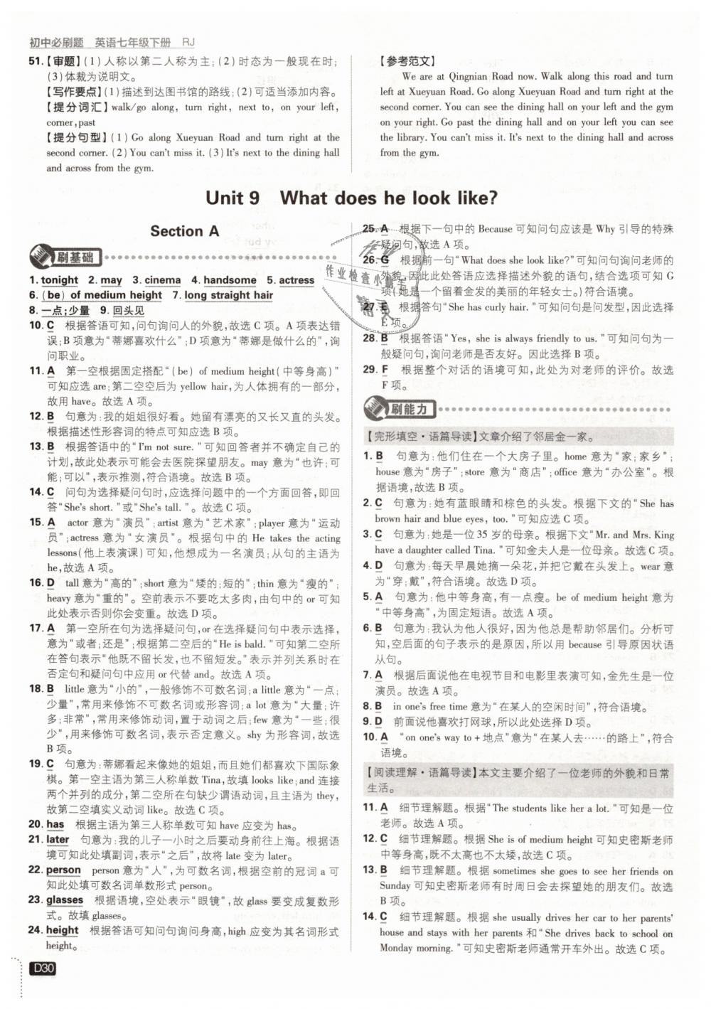 2019年初中必刷題七年級英語下冊人教版 第30頁