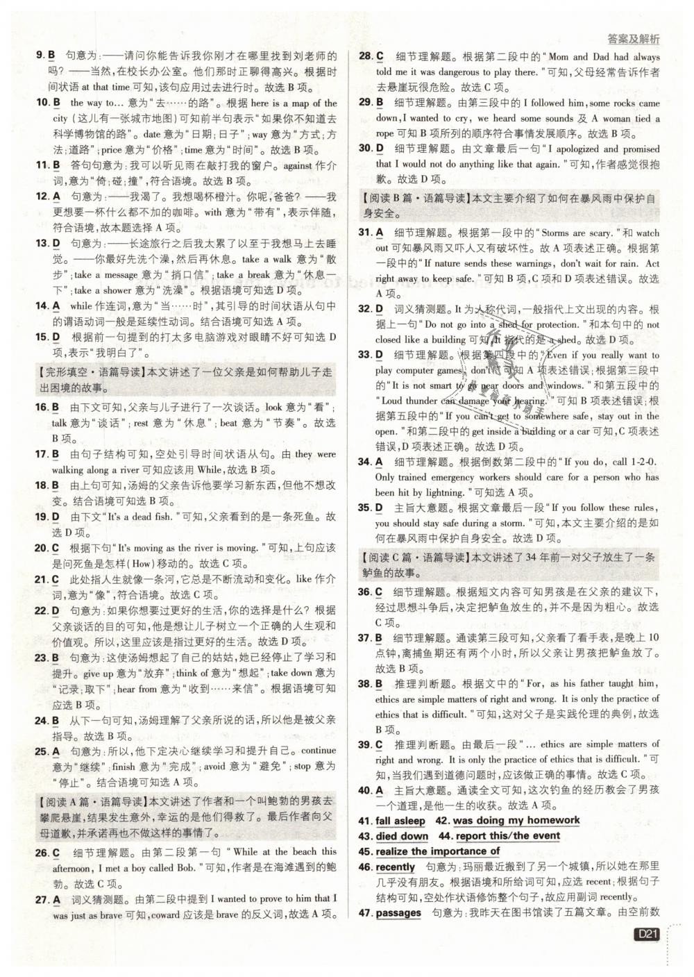 2019年初中必刷題八年級(jí)英語下冊(cè)人教版 第21頁