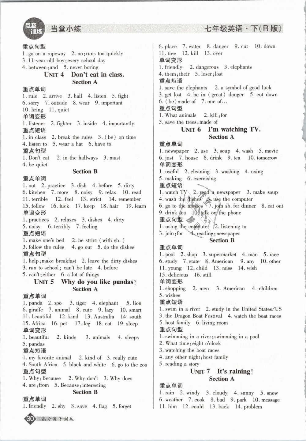 2019年點撥訓練七年級英語下冊人教版 第29頁