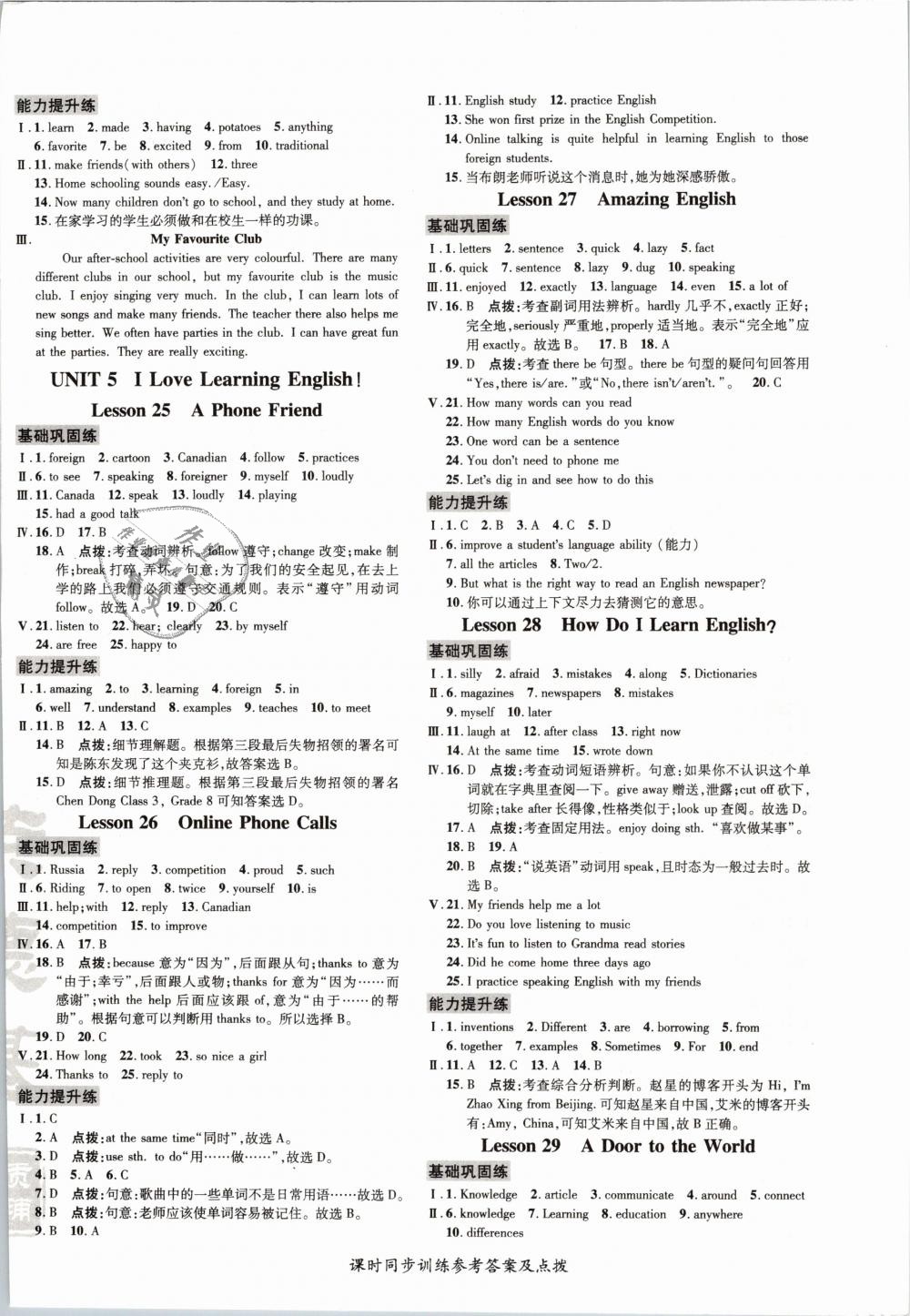 2019年點撥訓練七年級英語下冊冀教版 第16頁