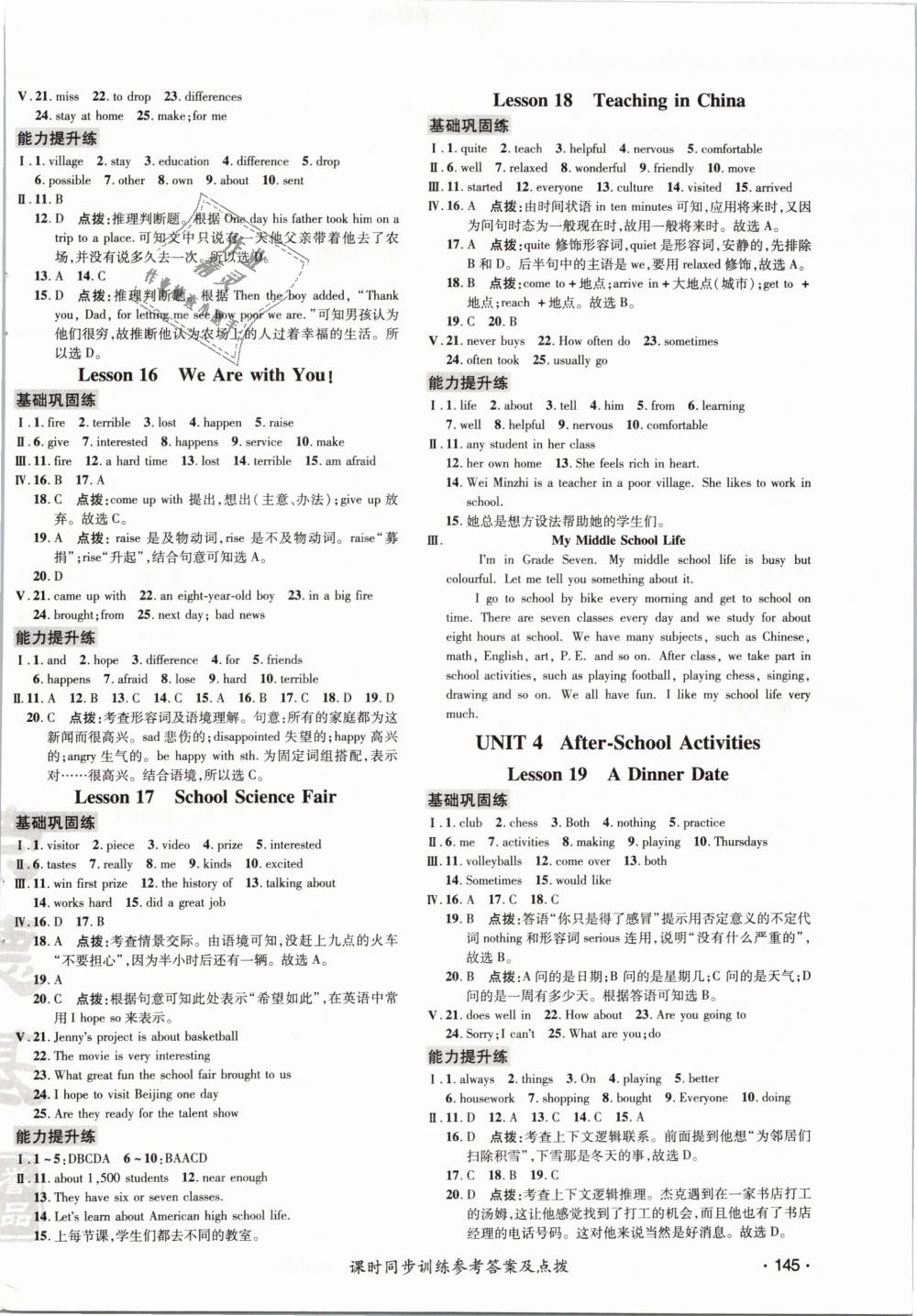 2019年點(diǎn)撥訓(xùn)練七年級英語下冊冀教版 第14頁