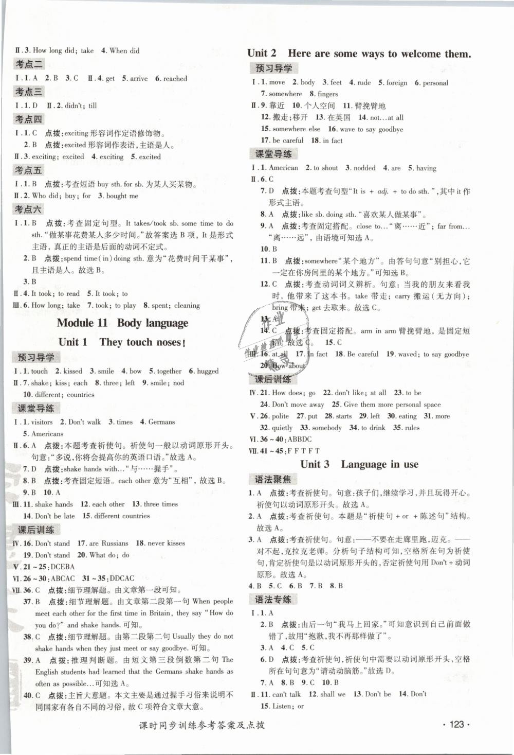 2019年點撥訓(xùn)練七年級英語下冊外研版 第26頁