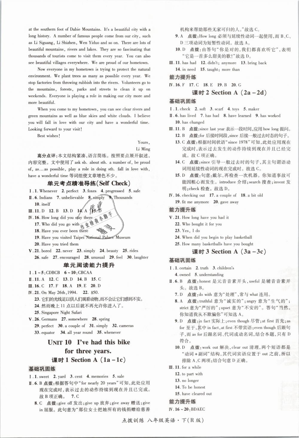 2019年點撥訓練八年級英語下冊人教版 第29頁