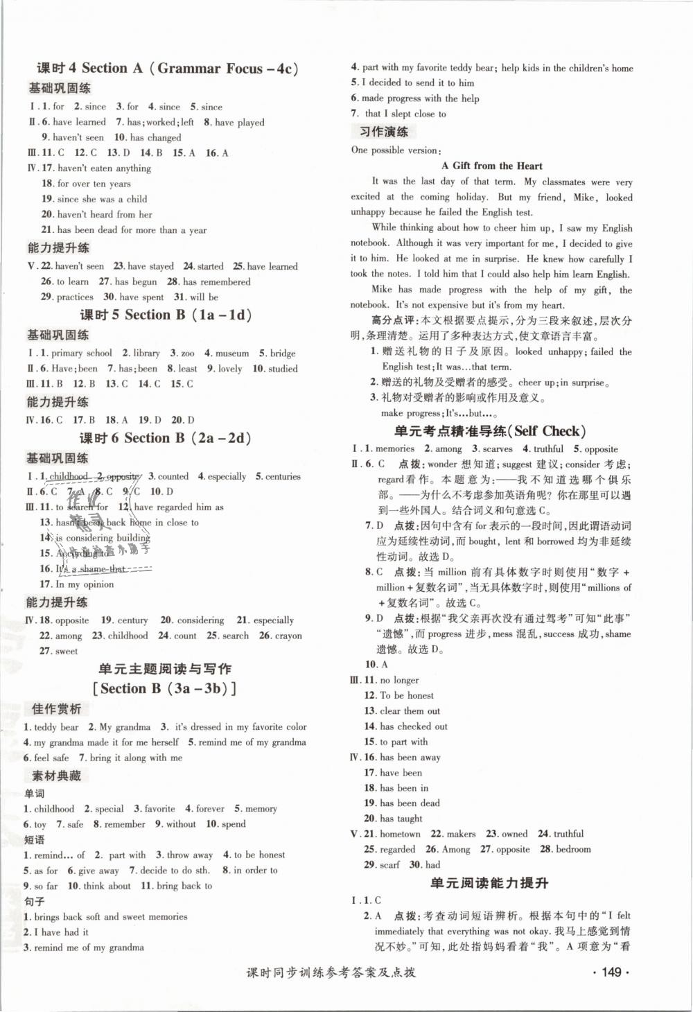 2019年點撥訓(xùn)練八年級英語下冊人教版 第30頁